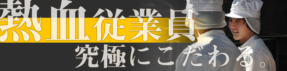 生パスタを作る熱血従業員