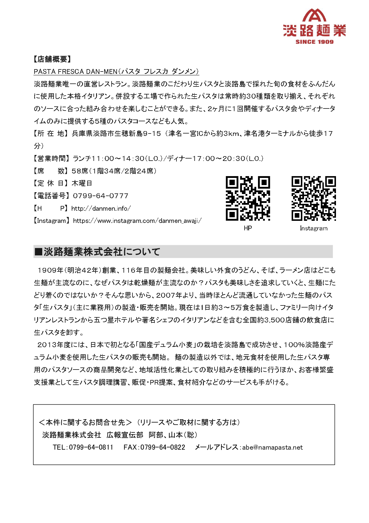 【プレスリリース】PASTA FRESCA DAN-MENクリスマスディナーコース_page-0002.jpg