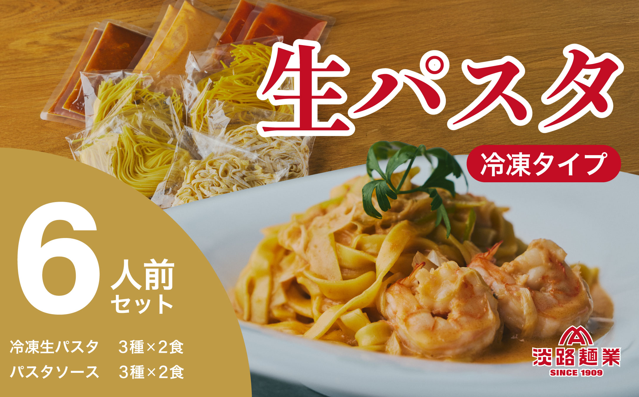 ①冷凍セット_トップ_長方形.jpg
