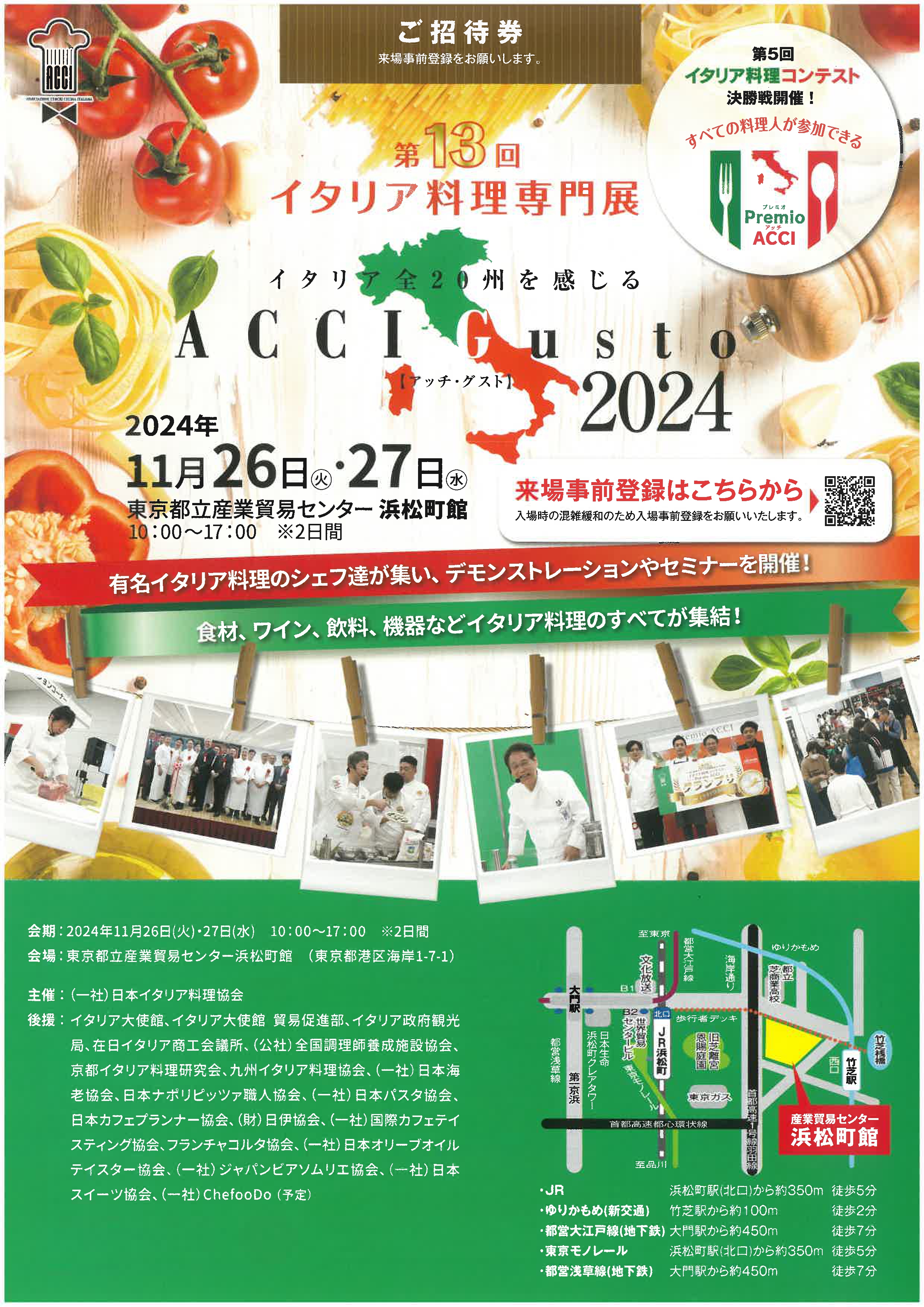 2024年11月展示会招待状_オモテ_page-0001.jpg
