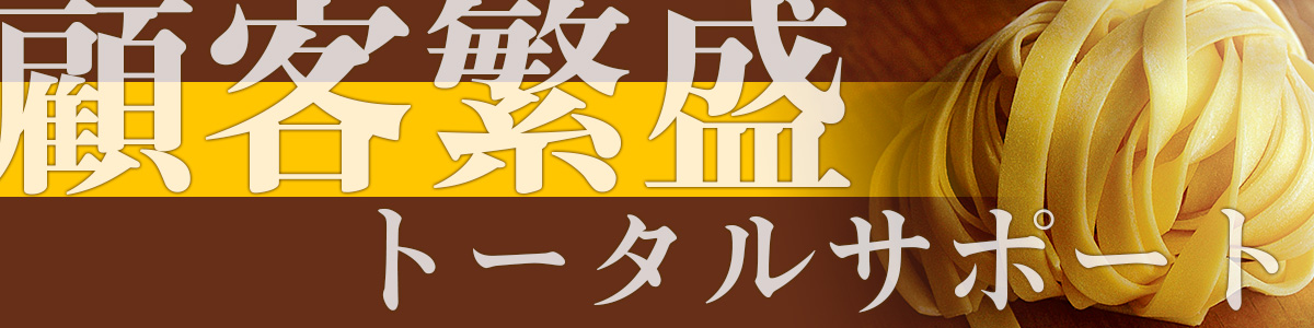 期間限定！生パスタ無料サンプル申込