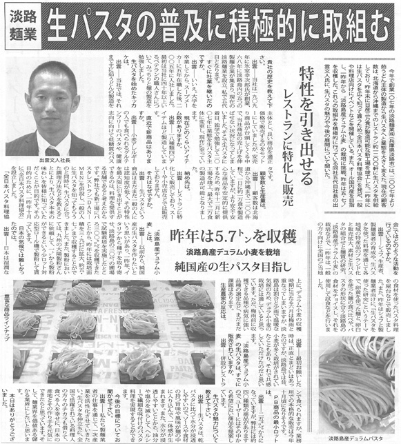 0216麺業新聞.jpg