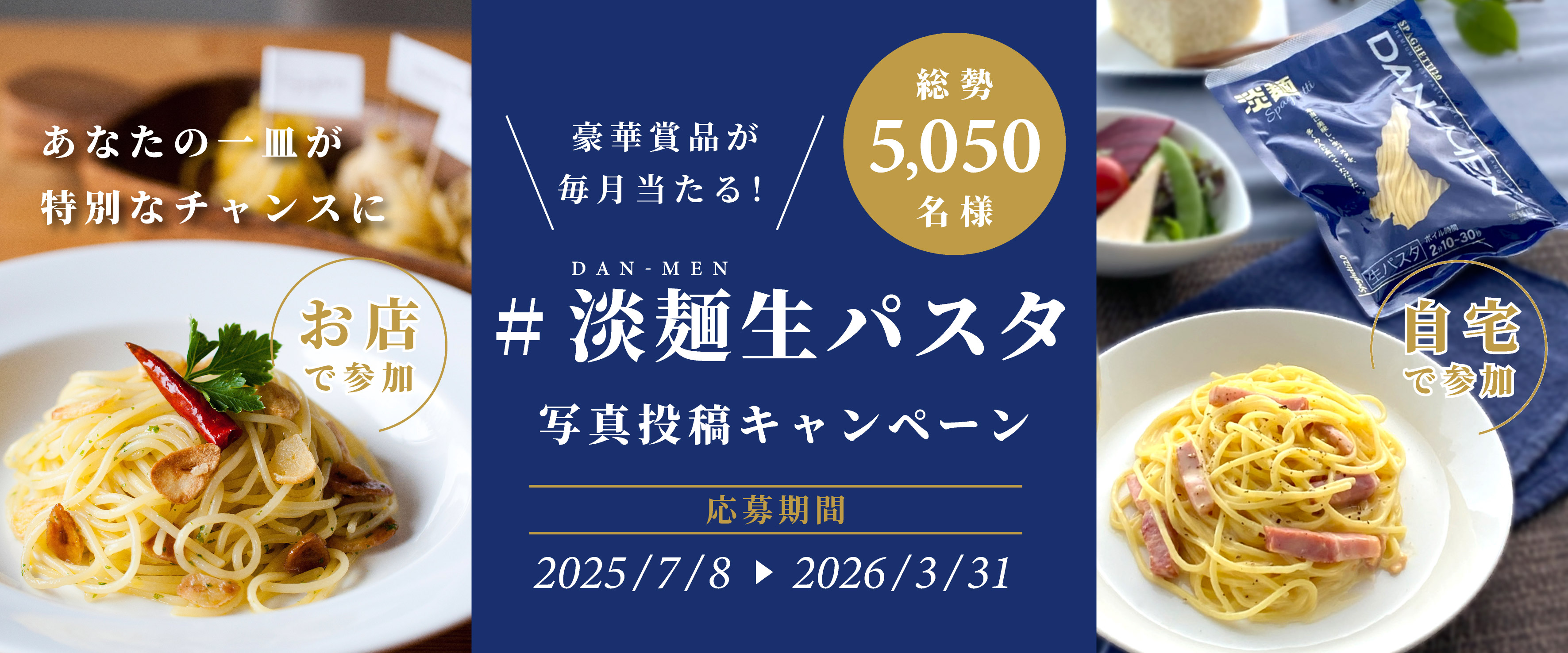 0704_キャンペーンバナー.jpg