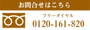 淡路麺業へのお問い合わせはこちら