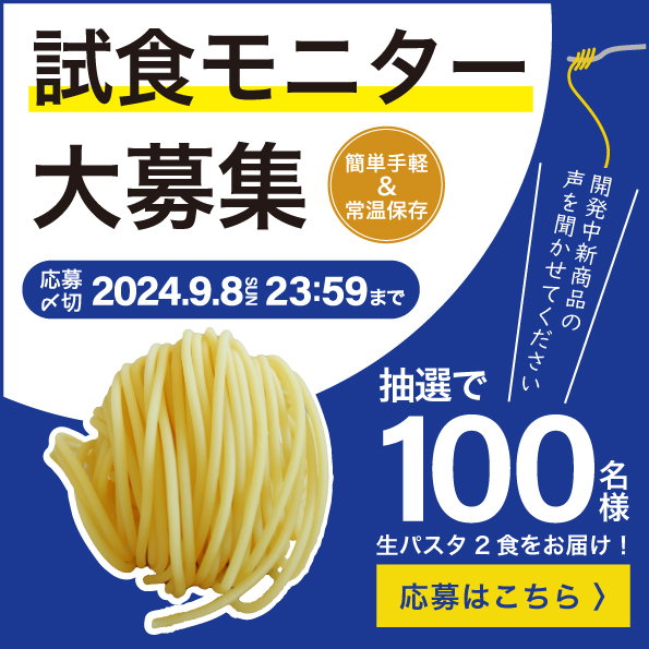 20240820_モニター募集用画像（応募はこちら_HP用）.jpg