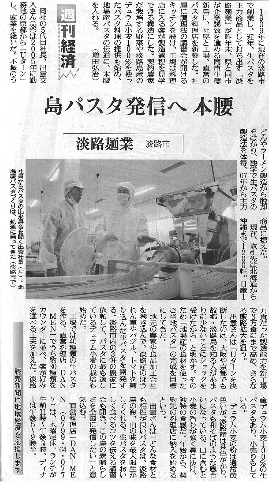 160105yomiuri.jpg