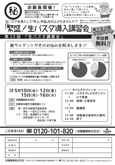 201705淡路.jpg