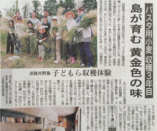 20160611神戸新聞.png