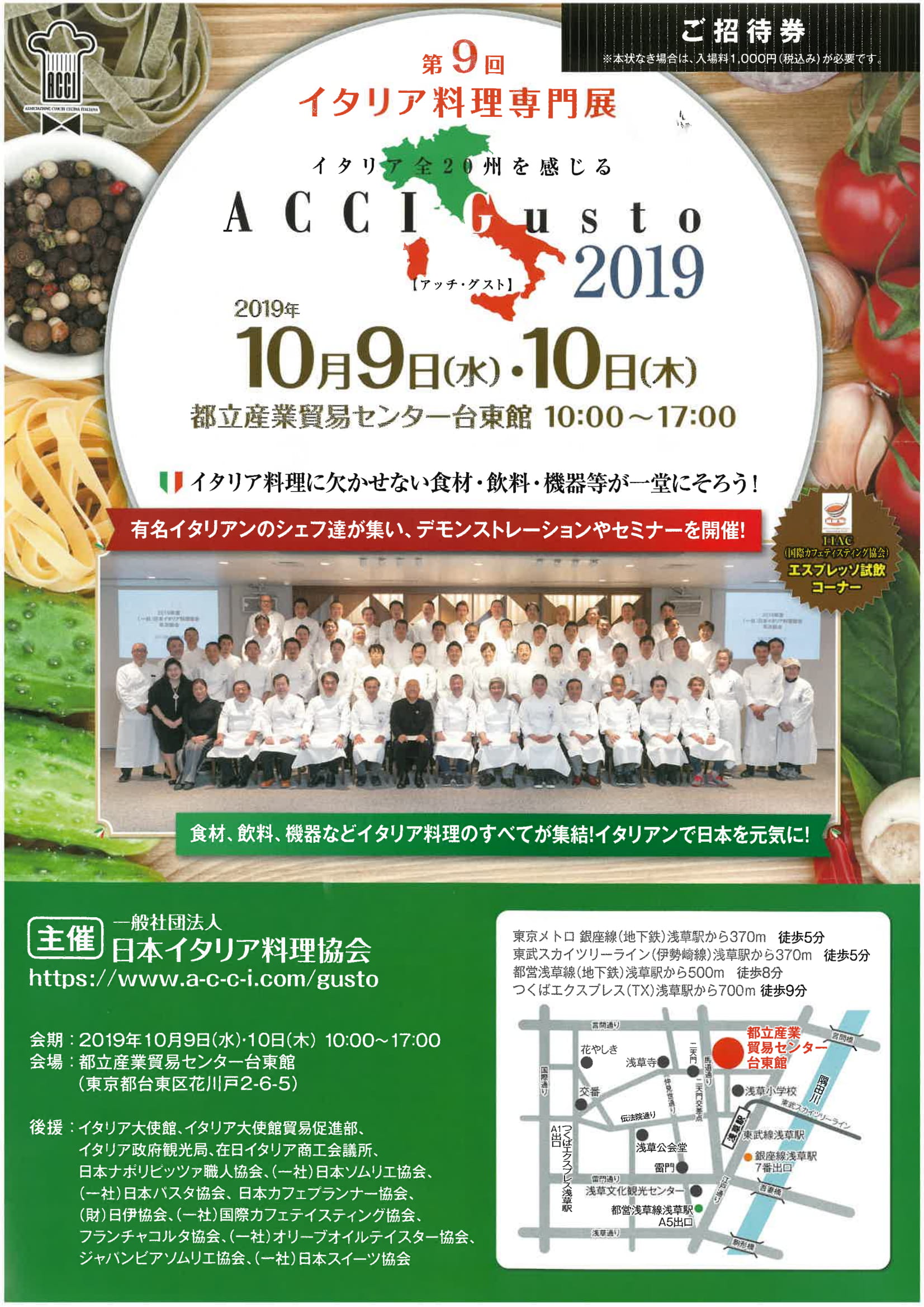 20191009-10開催_ACCI GUSTO表紙-1.jpg