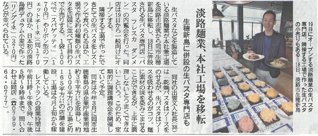 1512産経新聞S.png