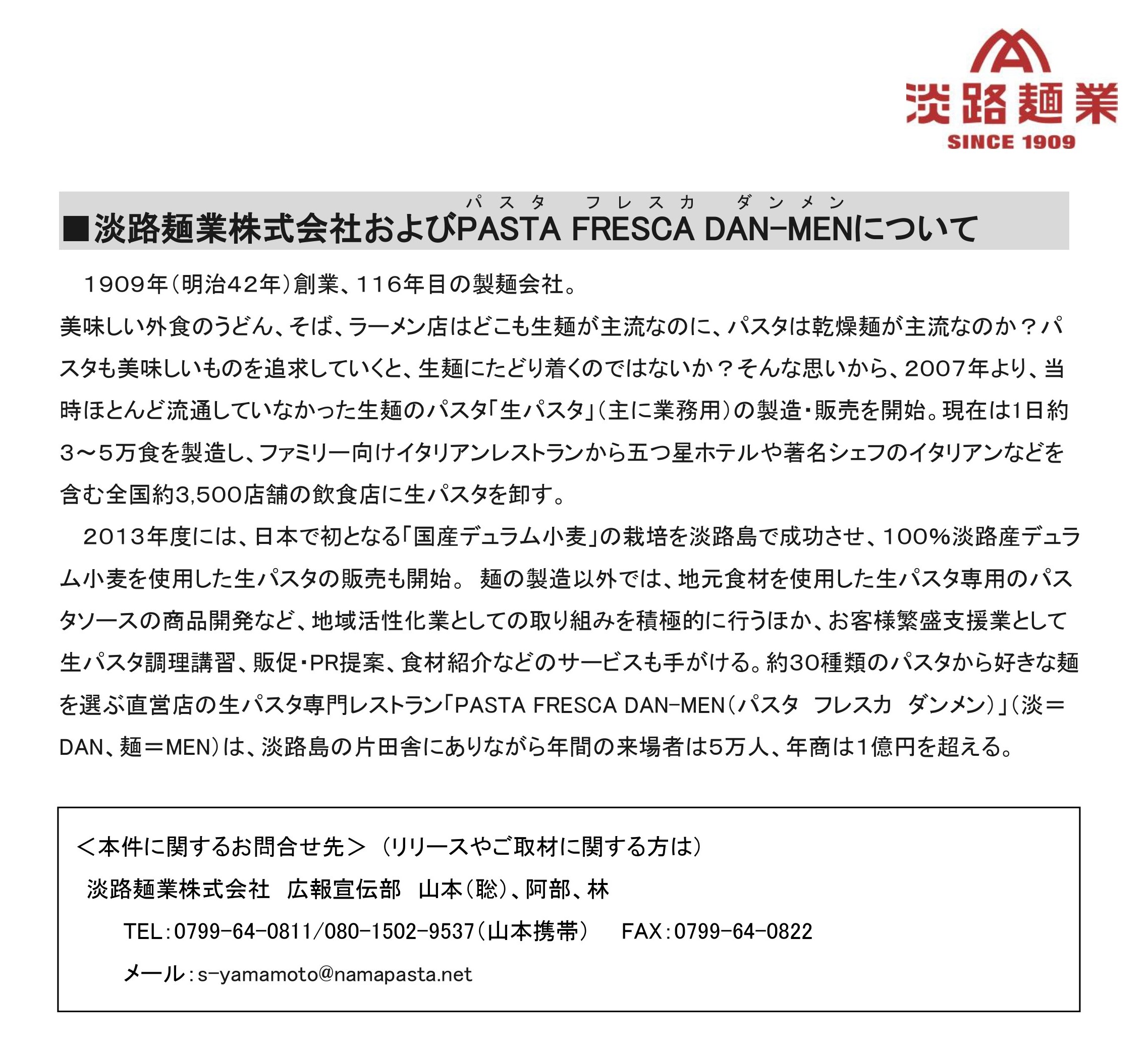 【プレスリリース】UPCYCLEパートナ企業募集_20240911（HPお知らせ用）_page-0002.jpg