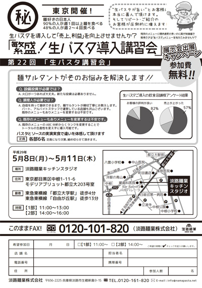 201705東京.jpg