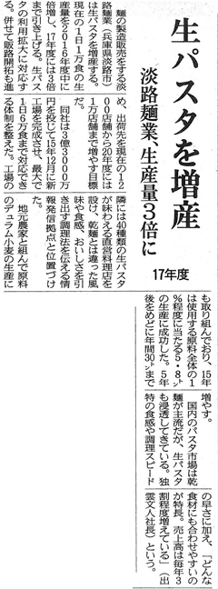20160204日経新聞.png