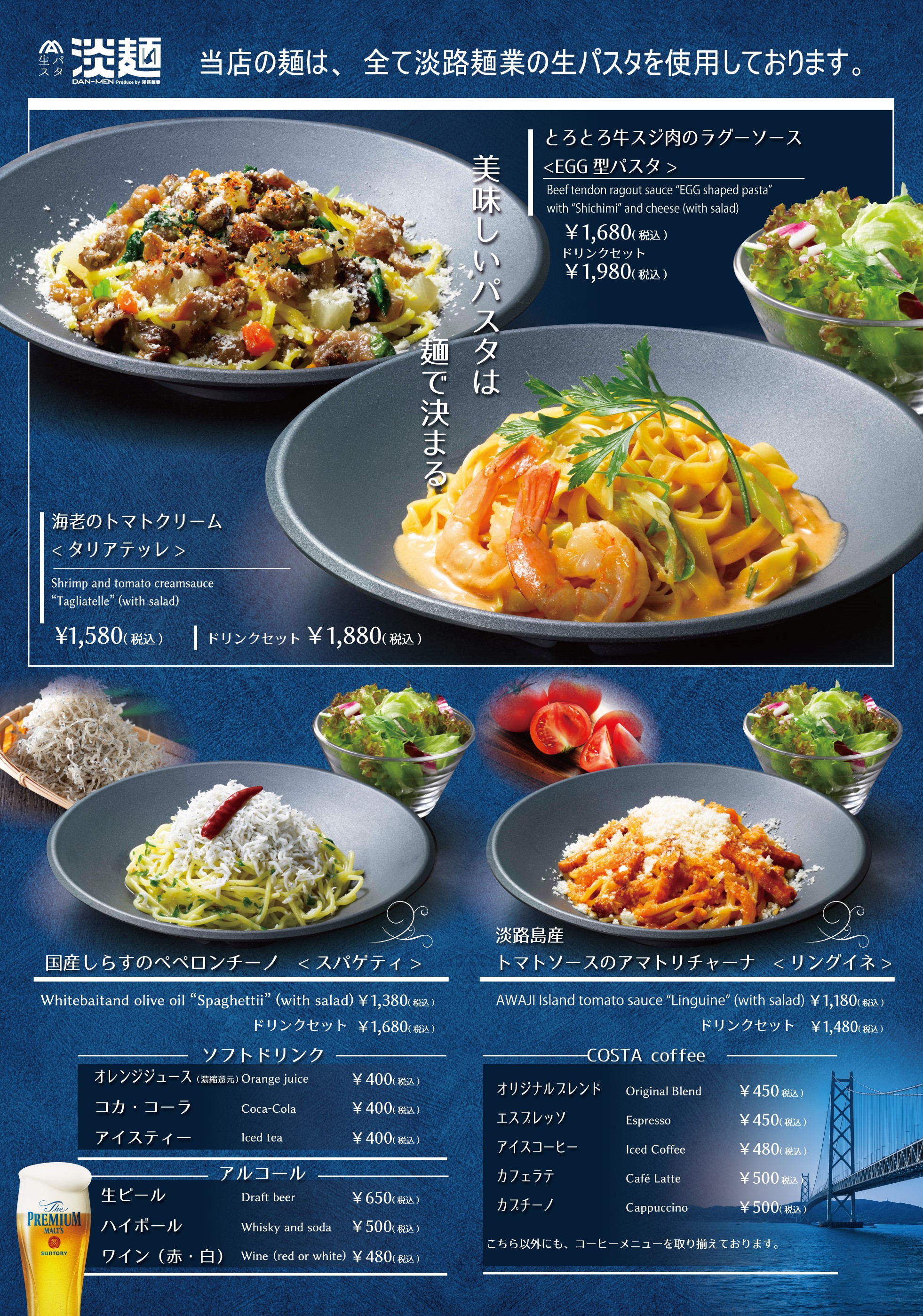 20230924-淡麺-Menu.jpg