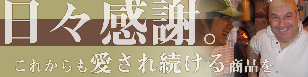 お客さまの声