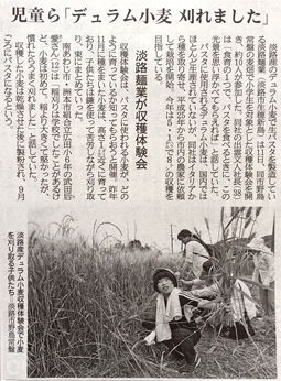 20160613産経新聞.png