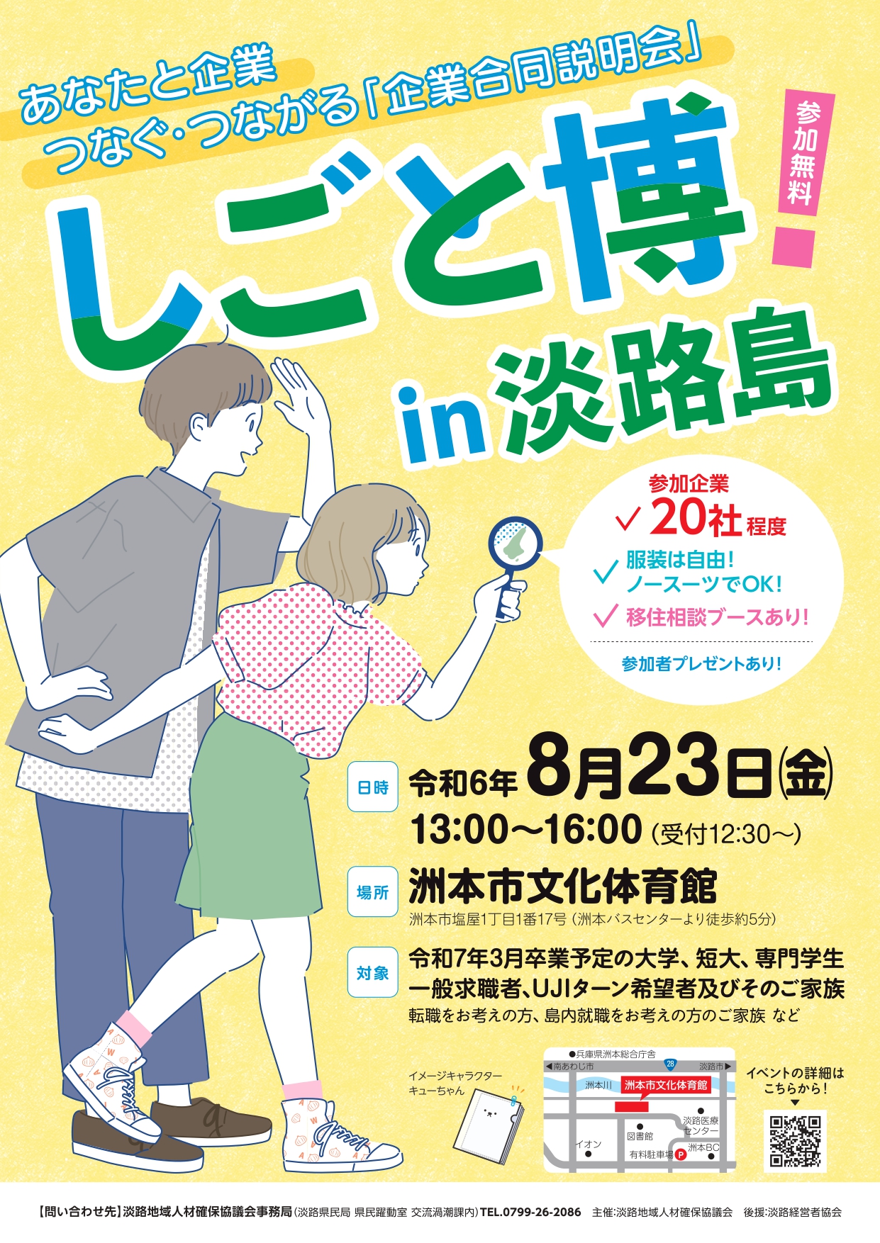 ポスター画像.jpg